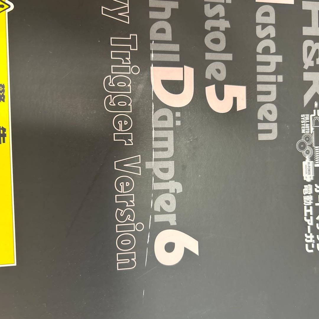 MP5SD6 スタンダート電動ガン マウント付き