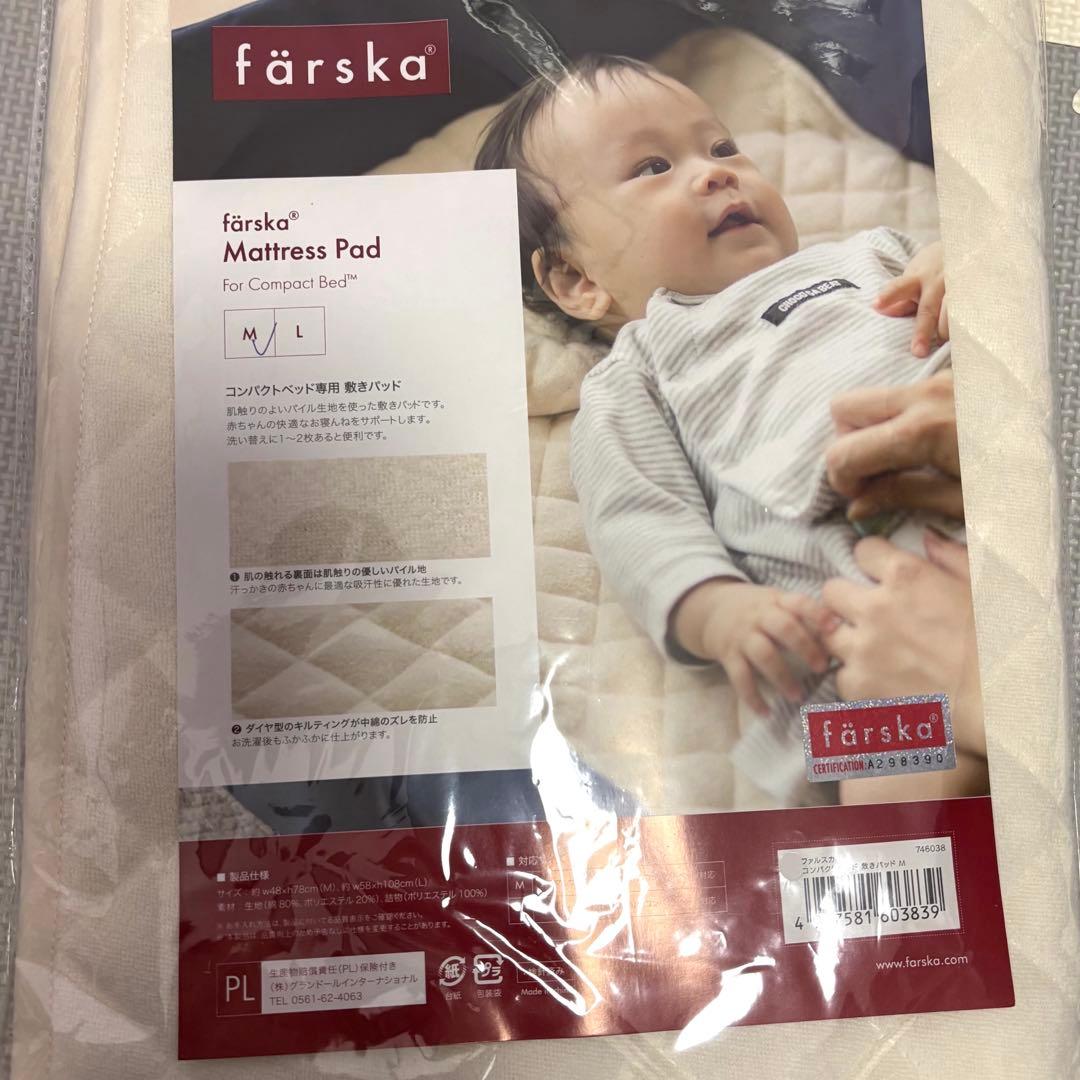 ファルスカ コンパクトベッド フィット FIT ブラウン　未使用品あり