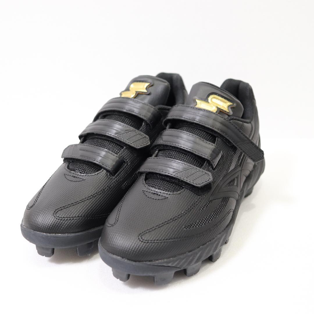 【未使用】SSK proedge 25.5cm ブラック スパイク