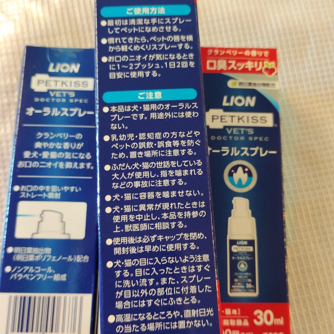 LION PETKISS オーラルスプレー 30ml 【5本セット】