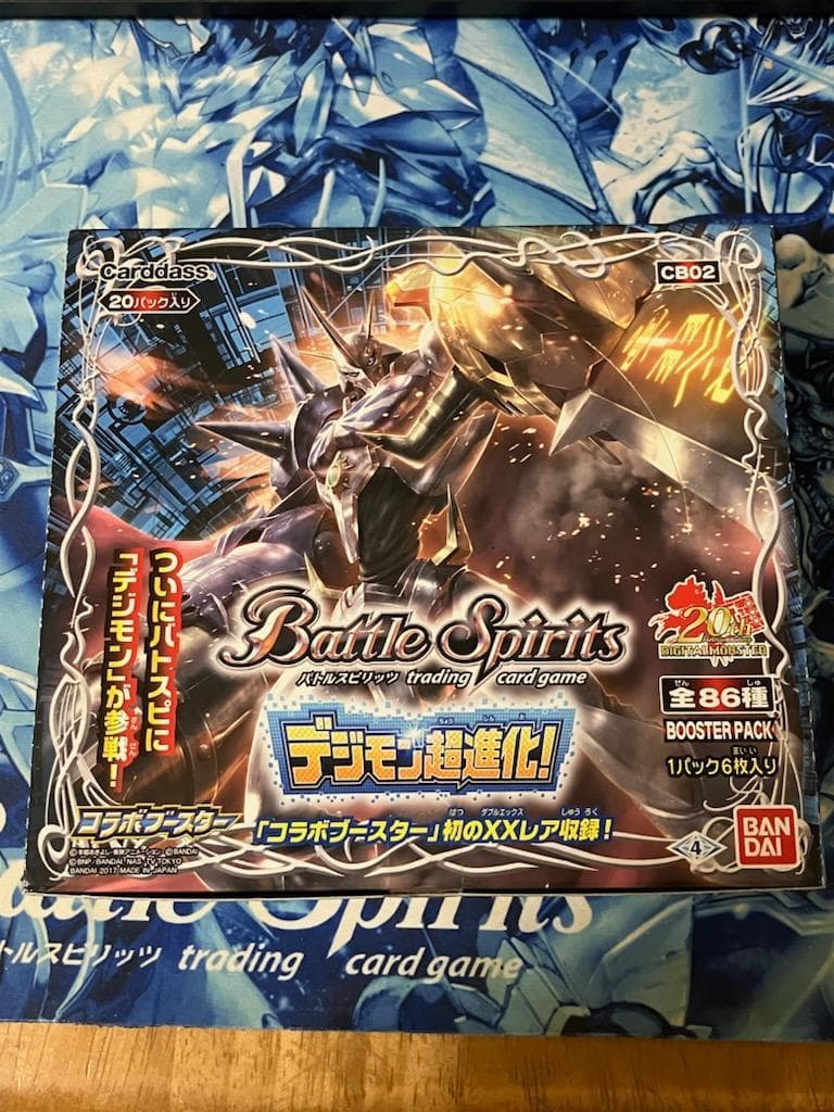 CB02 デジモン超進化！ 新品未開封 １ BOX ボックス