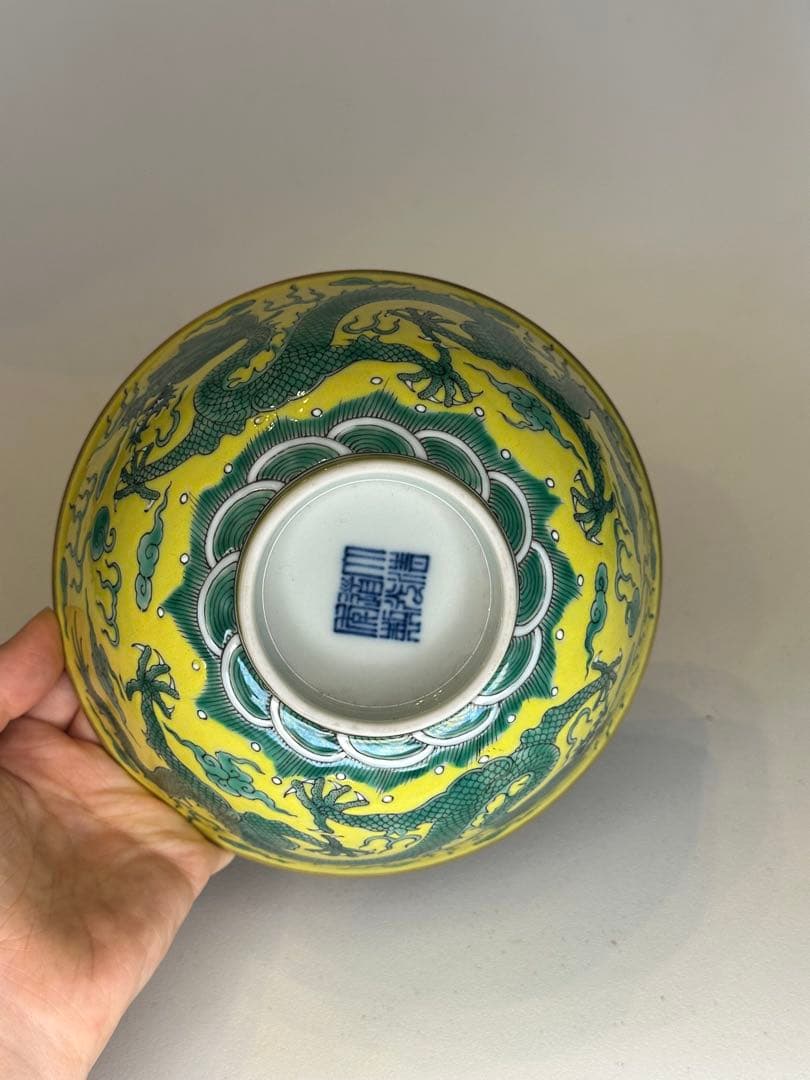 中国 清代 大清道光年制 黄釉 龍紋 二龍戯珠 碗 金彩 骨董品