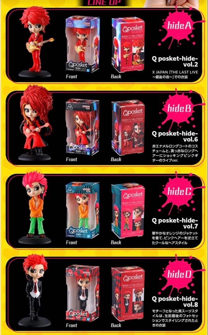 Q posket-hide-ミニチュアフィギュア