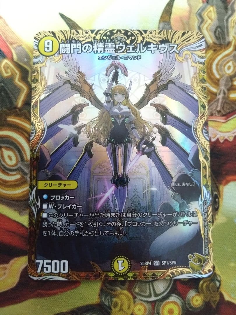 即購入可　闘門の精霊ウェルキウス　金トレジャー