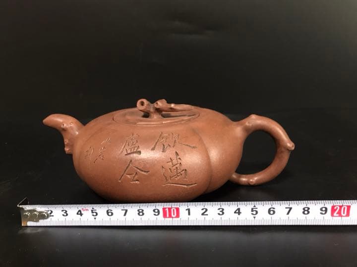 朱泥急須 民国時代 雲山呉製 （順根）
