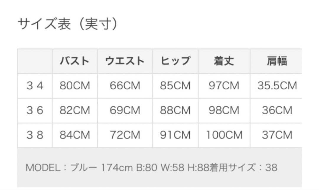 ピンキーアンドダイアン サイドラッフルジャージワンピース ブルー 38