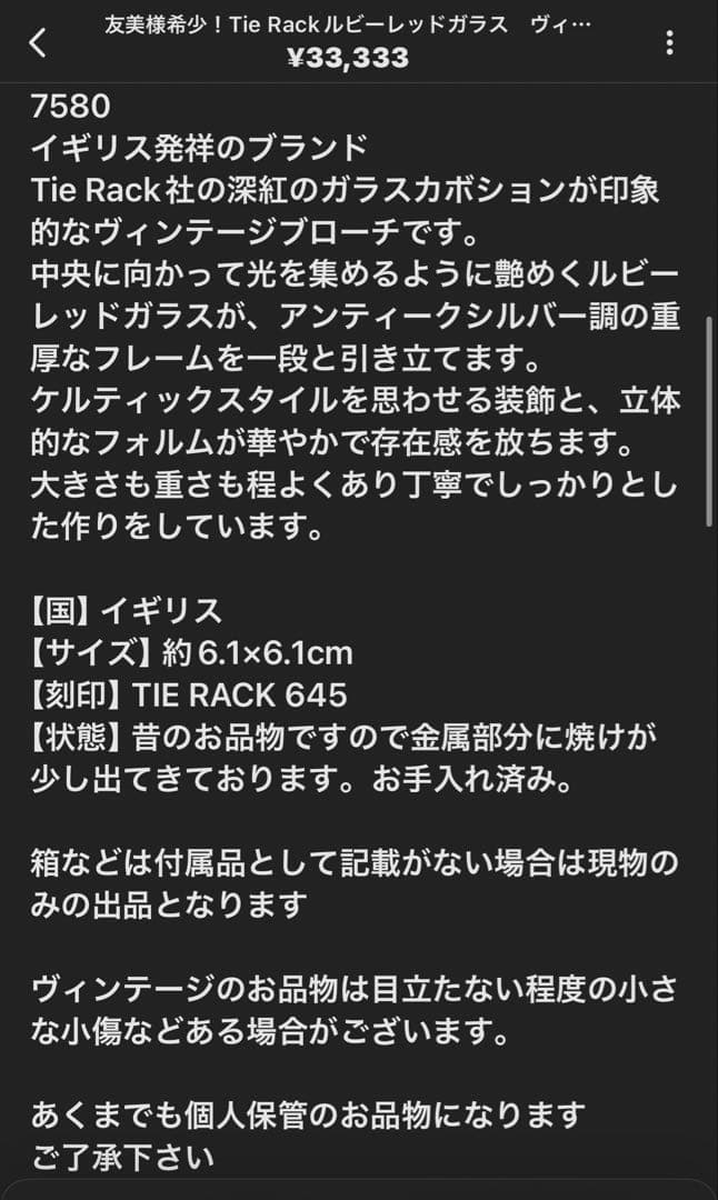 友美様 リクエスト 7点 まとめ商品