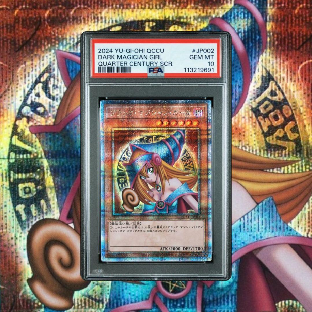 遊戯王 ブラックマジシャンガール 25th PSA10