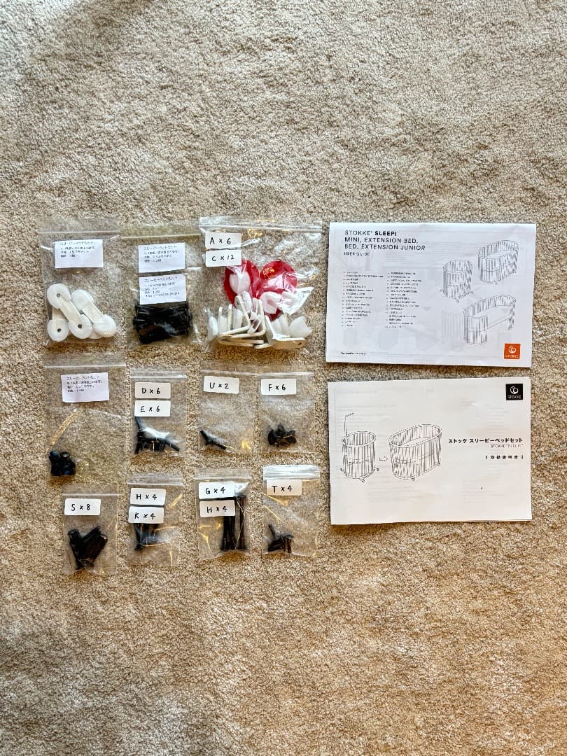 Ruru　美品 STOKKEストッケ ミニベット スリーピーベット