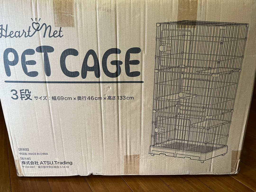 Heart Net ペットケージ 3段猫ちゃん用新品未開封