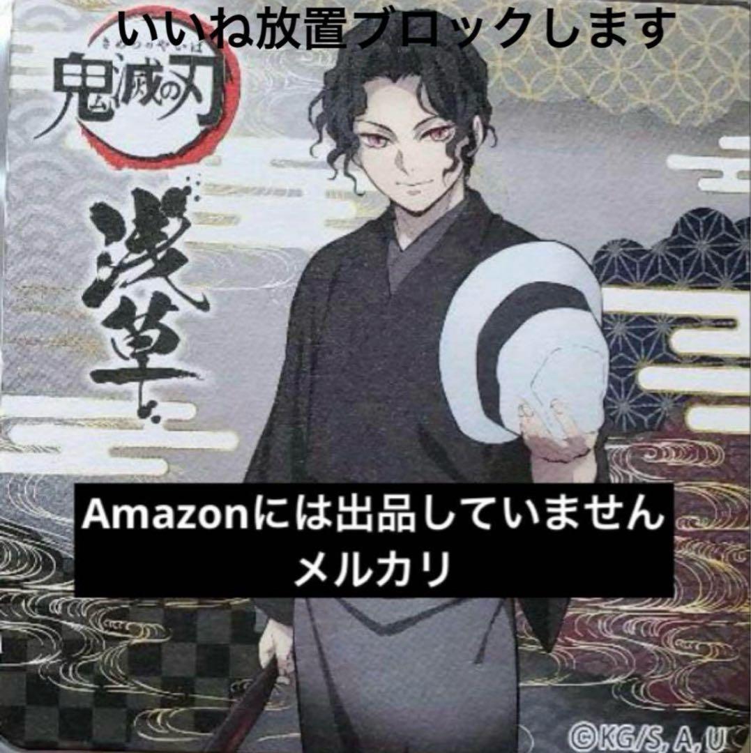 鬼滅の刃 鬼舞辻無惨 アクリルスタンド 浅草　アクスタ　無惨　鬼滅