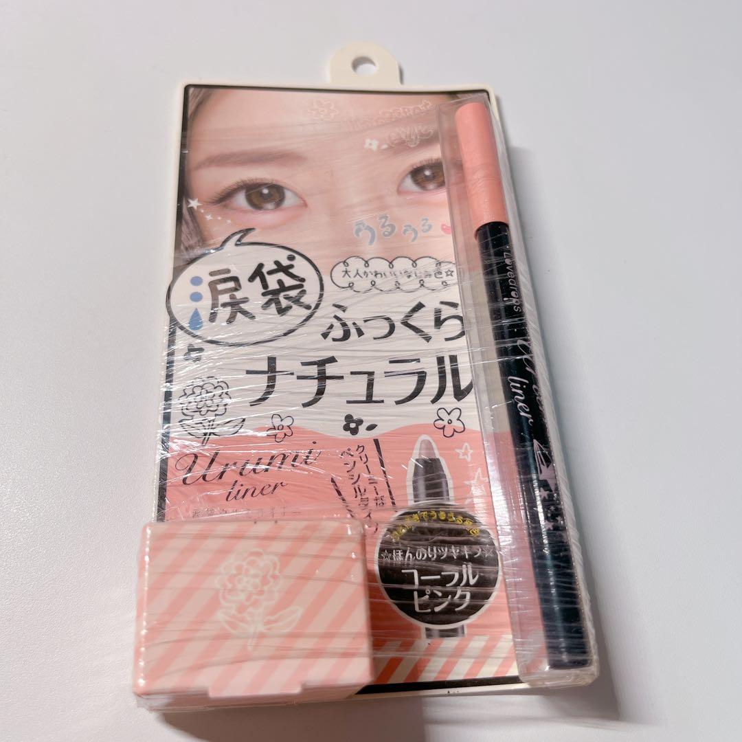 【廃盤】涙袋 ウルミライナー ラブドロップス　コーラルピンク 02