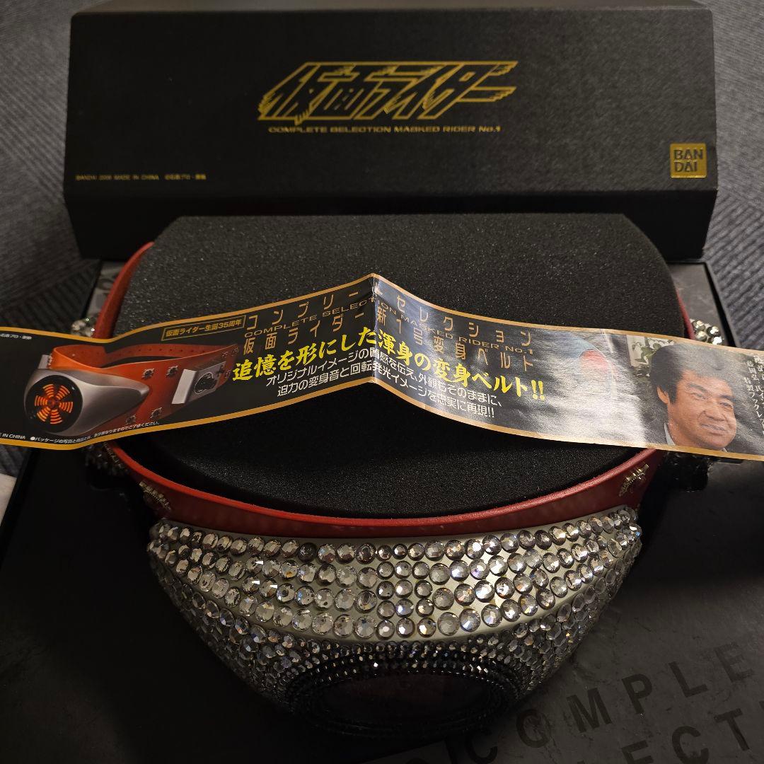 コンプリートセレクション 仮面ライダー 新1号変身ベルト