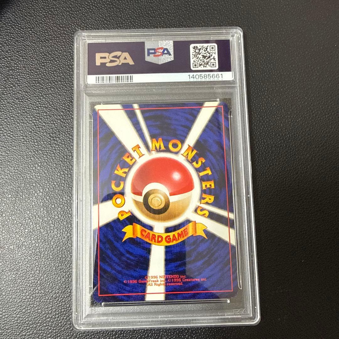 ライチュウ　旧裏　初版 マーク無し　#025 PSA8