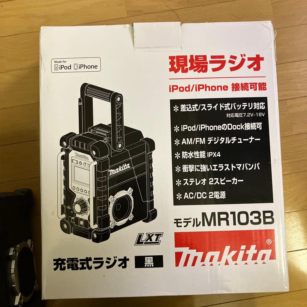 マキタMR103 現場ラジオ