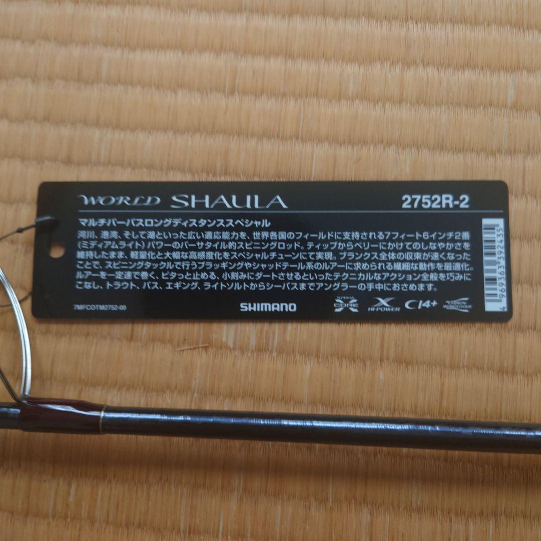 ワールド・シャウラ 2752R-2