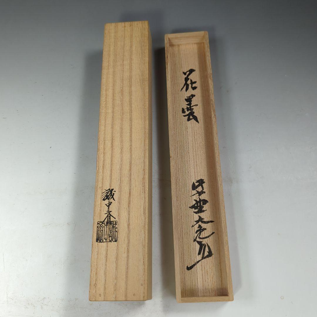 イ529 茶杓『大徳寺　立花大亀　極箱』『銘　花曇』『竹下削　稲尾誠中斎』茶道具