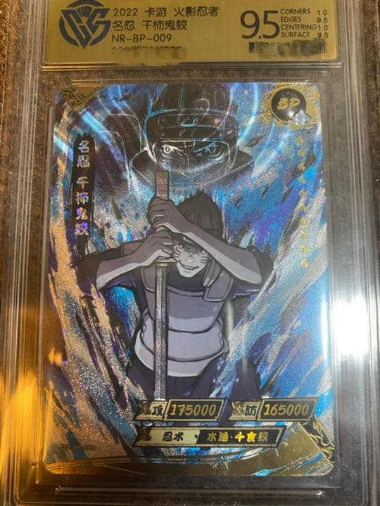 【CCG鑑定品】NARUTO -ナルト-  きさめ　BPシークレットカード