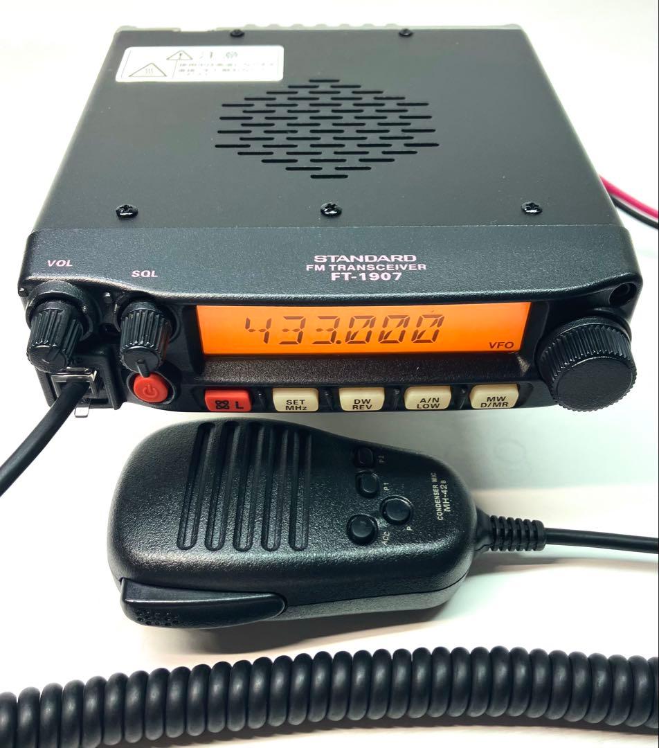 スタンダード FT-1907 20w 430MHz アマチュア無線機