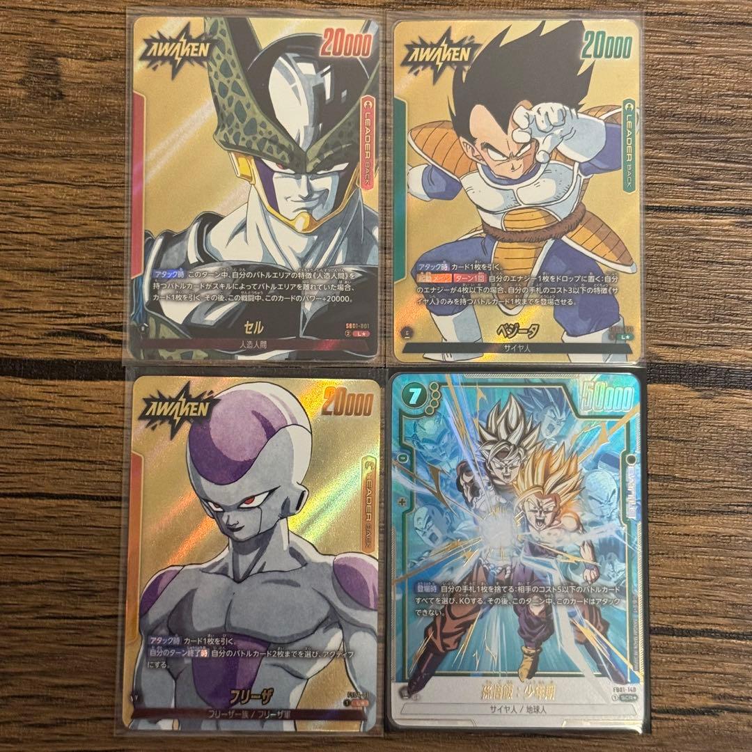 ス*ャ様 ドラゴンボール フュージョンワールド　カードセット