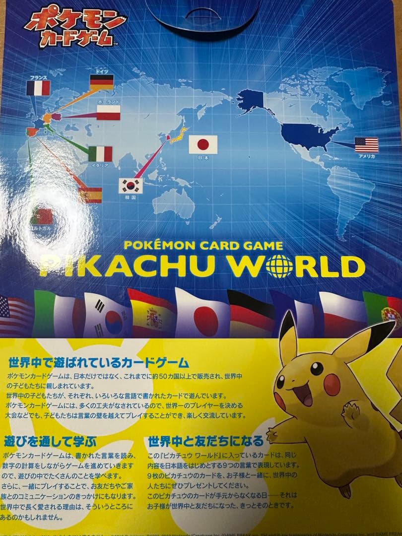 ピカチュウワールドコレクション2010 &25周年ゴールデンBOX