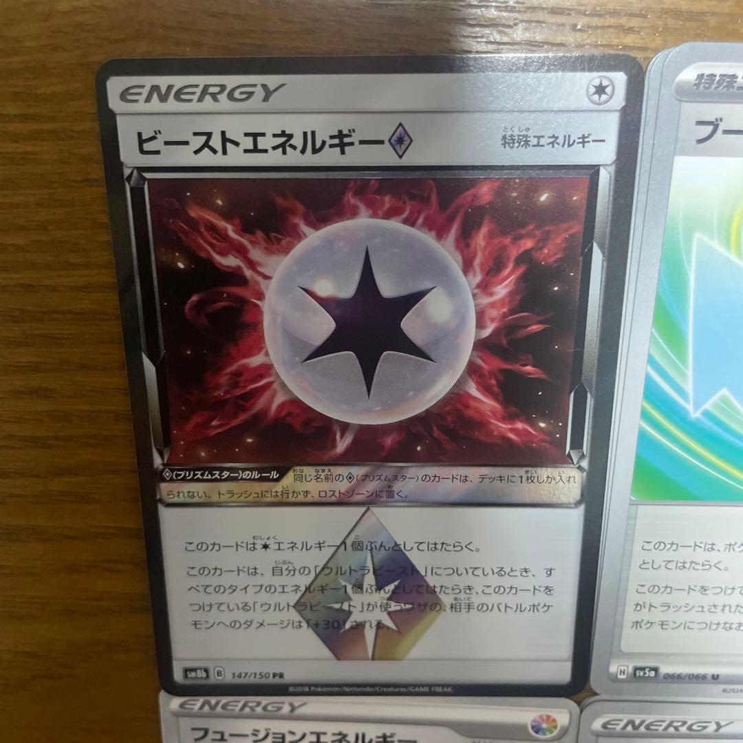 特殊エネルギー（ハ行）バラ売り可能