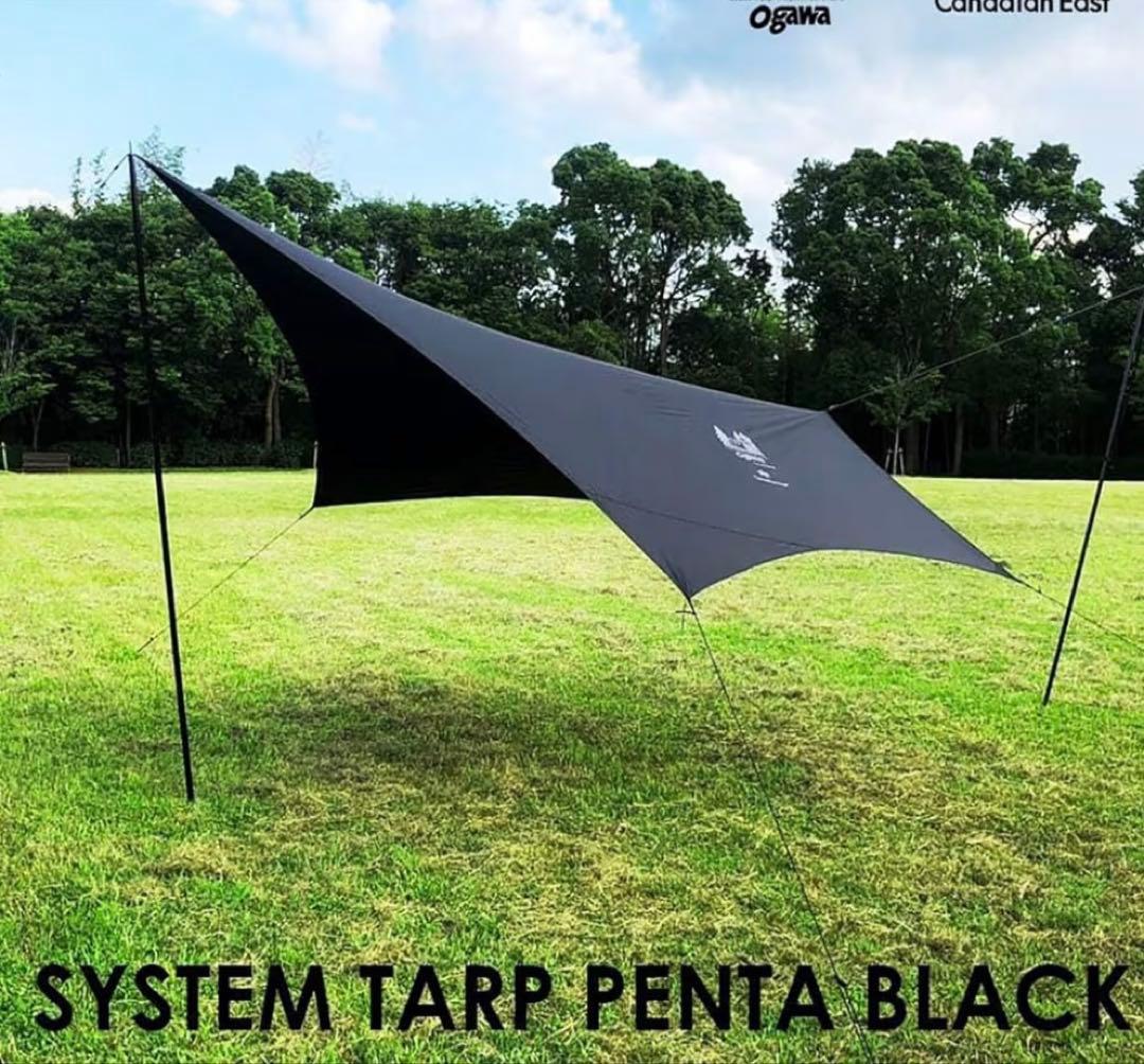 【タープ+ポール】Ogawa-オガワ/システムタープ・ ペンタ-ブラック+ポール