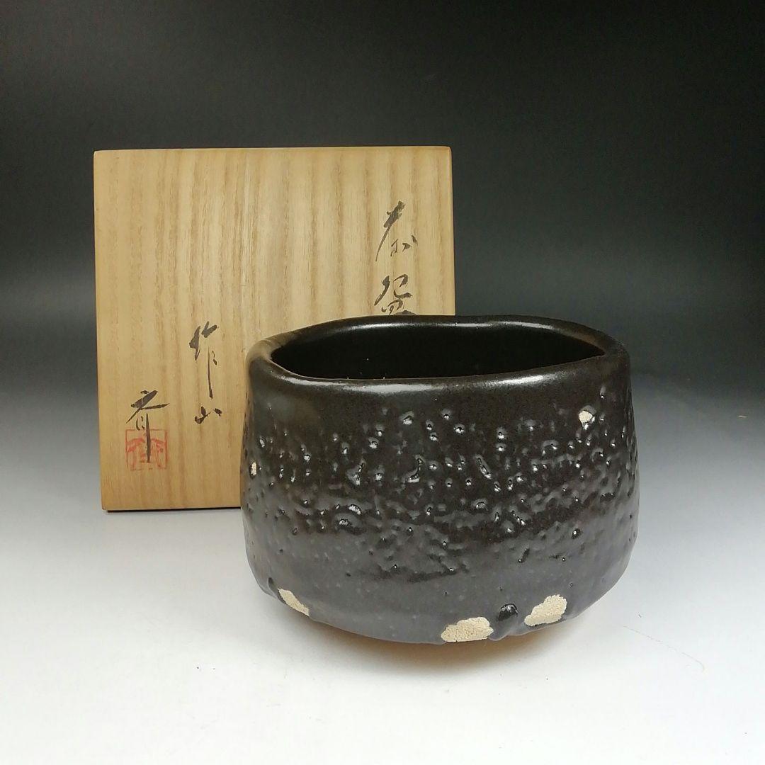 Ｗ１８　茶碗　『作山焼』『小池斉 造』　共箱　抹茶碗　茶道具