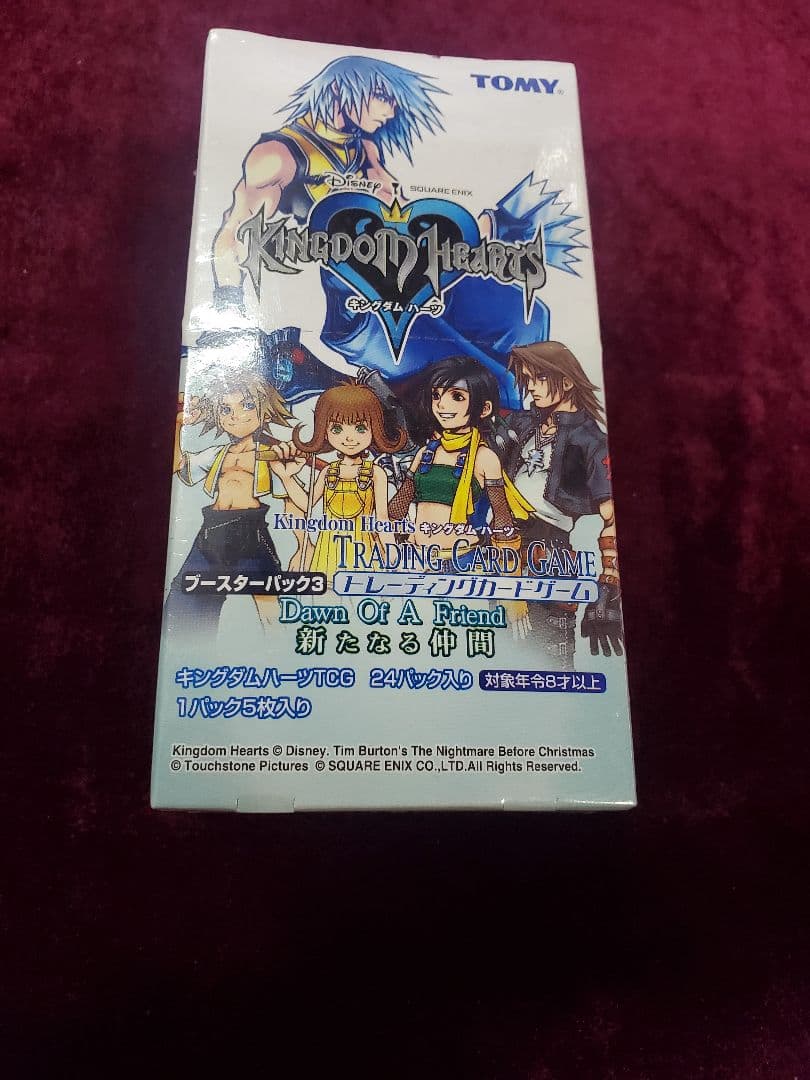 キングダムハーツ　カードゲーム　ブースターパック3　新たなる仲間　未開封ボックス