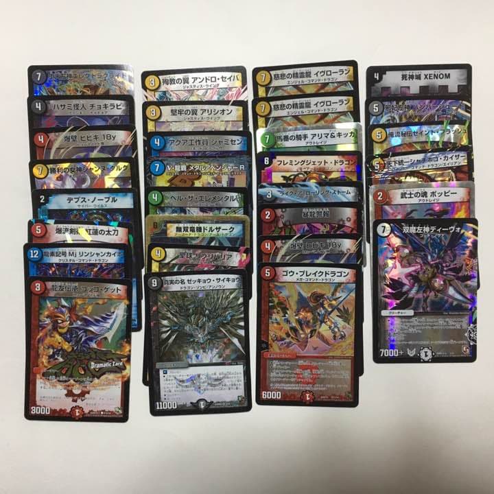 デュエルマスターズ カード 値段提示