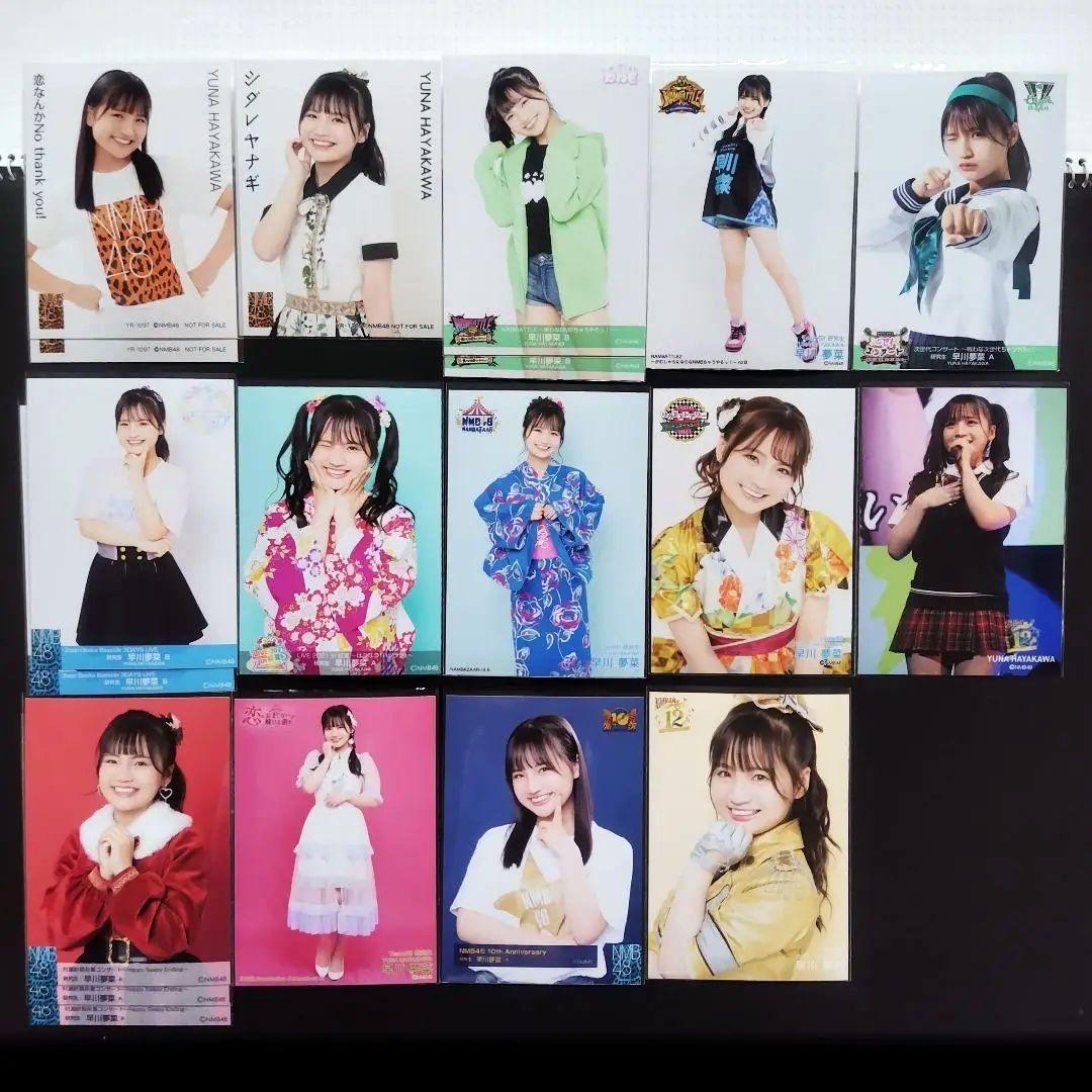 NMB48 早川夢菜 生写真 グッズセット