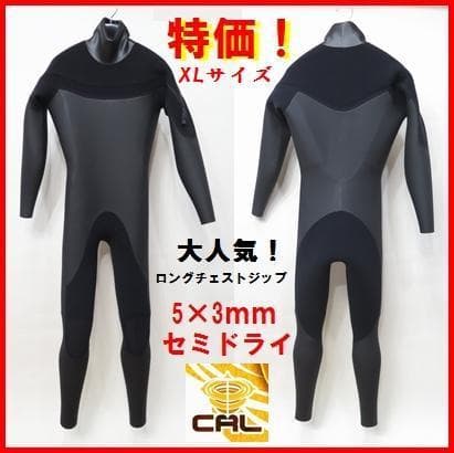 新品★5×3mm　ロングチェストジップ/セミドライ　XLサイズ　ウェットスーツ
