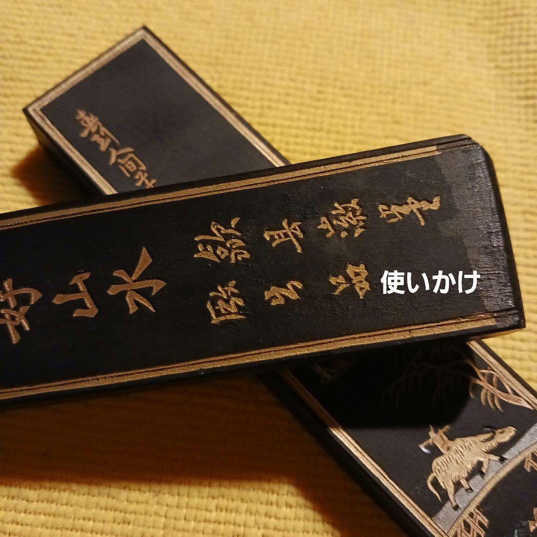 中国美術「大好山水 」 超漆煙　1979年購入