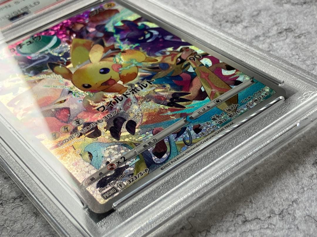 PSA10プレシャス ピカチュウ 323/S-P プレシャスコレクターボックス