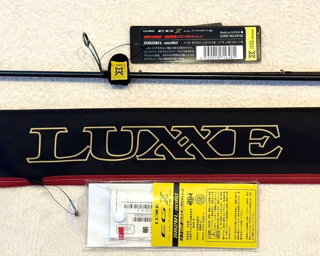 ラグゼEGXアルティメイトS82ML-solid 新品未使用 送料込