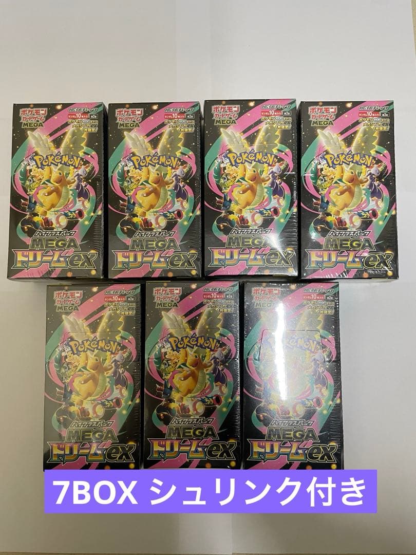 ポケモンカードハイクラスパックMEGAドリームex7box