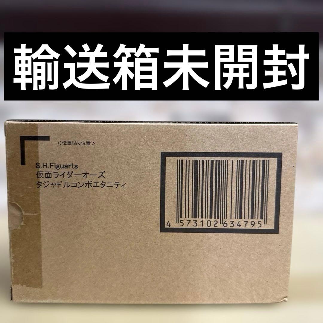 S.H.Figuarts　真骨彫　仮面ライダーオーズ タジャドルコンボエタニティ