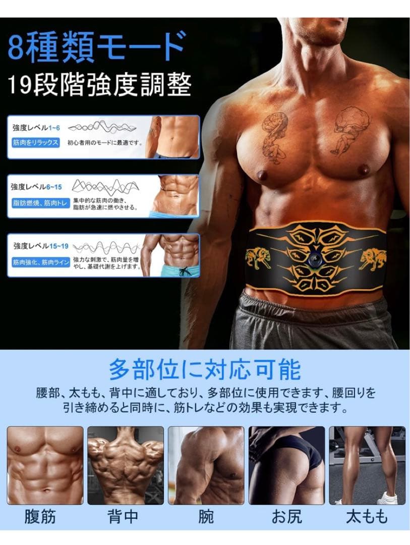 EMS 腹筋ベルト ジェルシート不要 8腹筋パッド