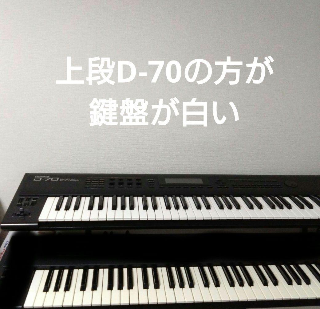 【貴重！】Roland D-70 シンセサイザー 7 6鍵