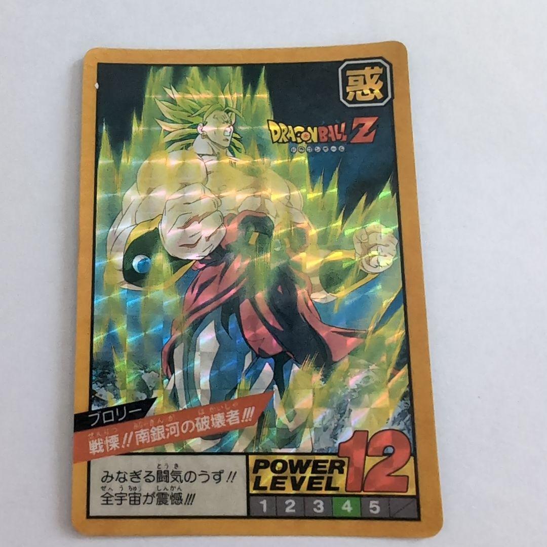 ドラゴンボール Z ブロリー 1993年