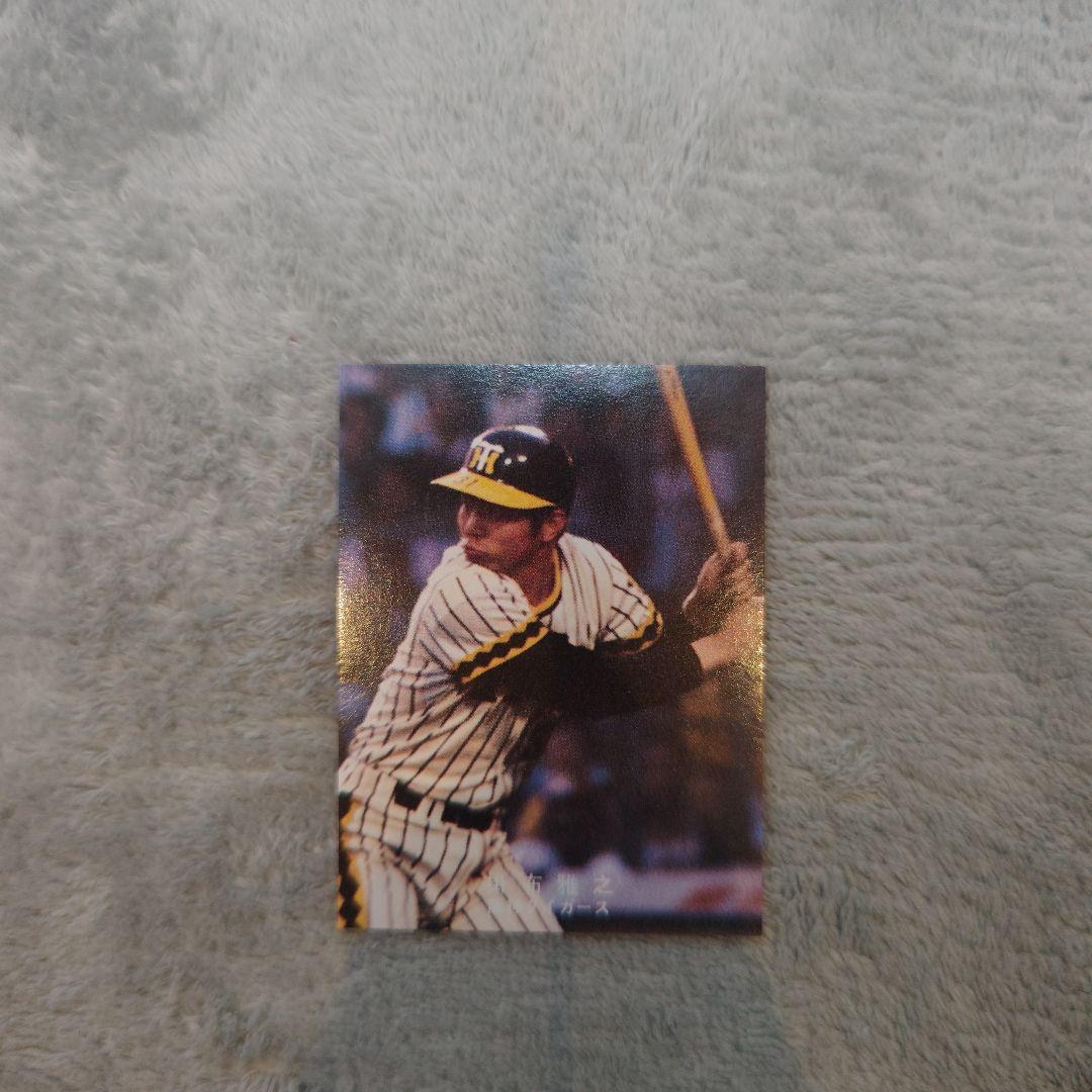 78年カルビープロ野球カード 東海地区限定版 掛布雅之 阪神タイガース