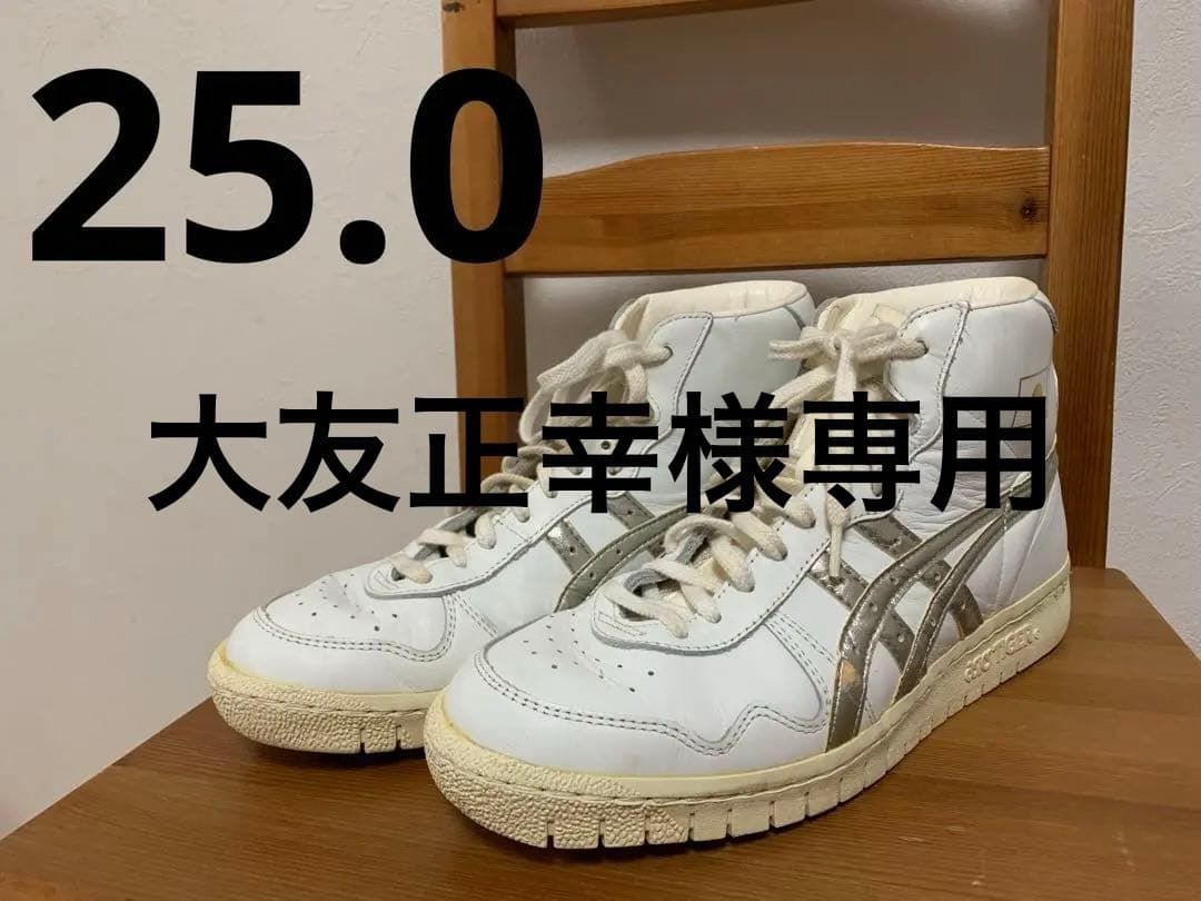 年末SALE！　 asics タイガー　ファブレジャパンL 　バスケットシューズ