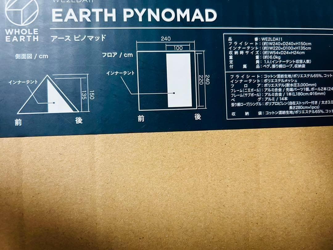 新品 ホールアース ピノマッド テント 1~2人用 WE2LDA11 TC素材