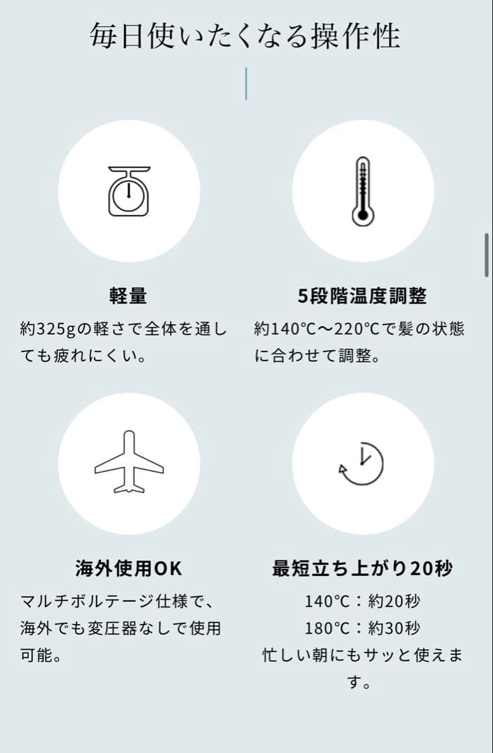 新品✮保証書あり　リファストレートアイロン プロ　ホワイト