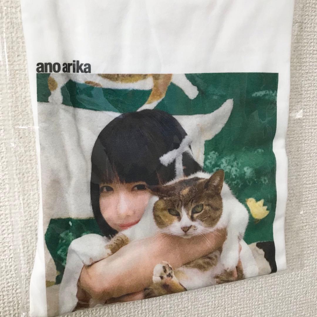 あのちゃん　あの在処　Tシャツ　伊勢丹限定