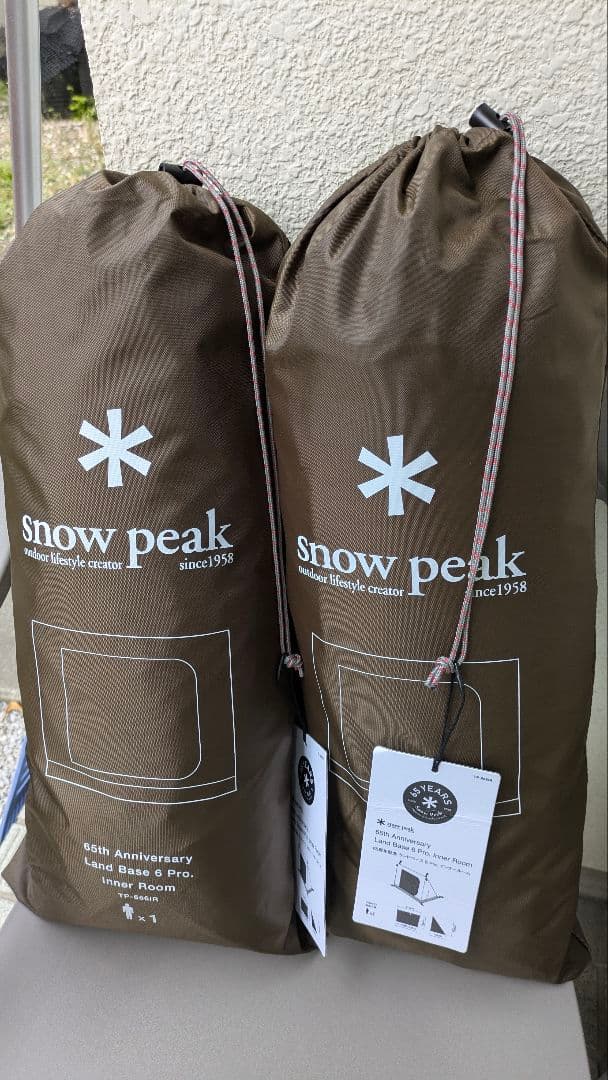 ランドベース6.pro用 インナーテント　スノーピーク65周年限定品×2個セット