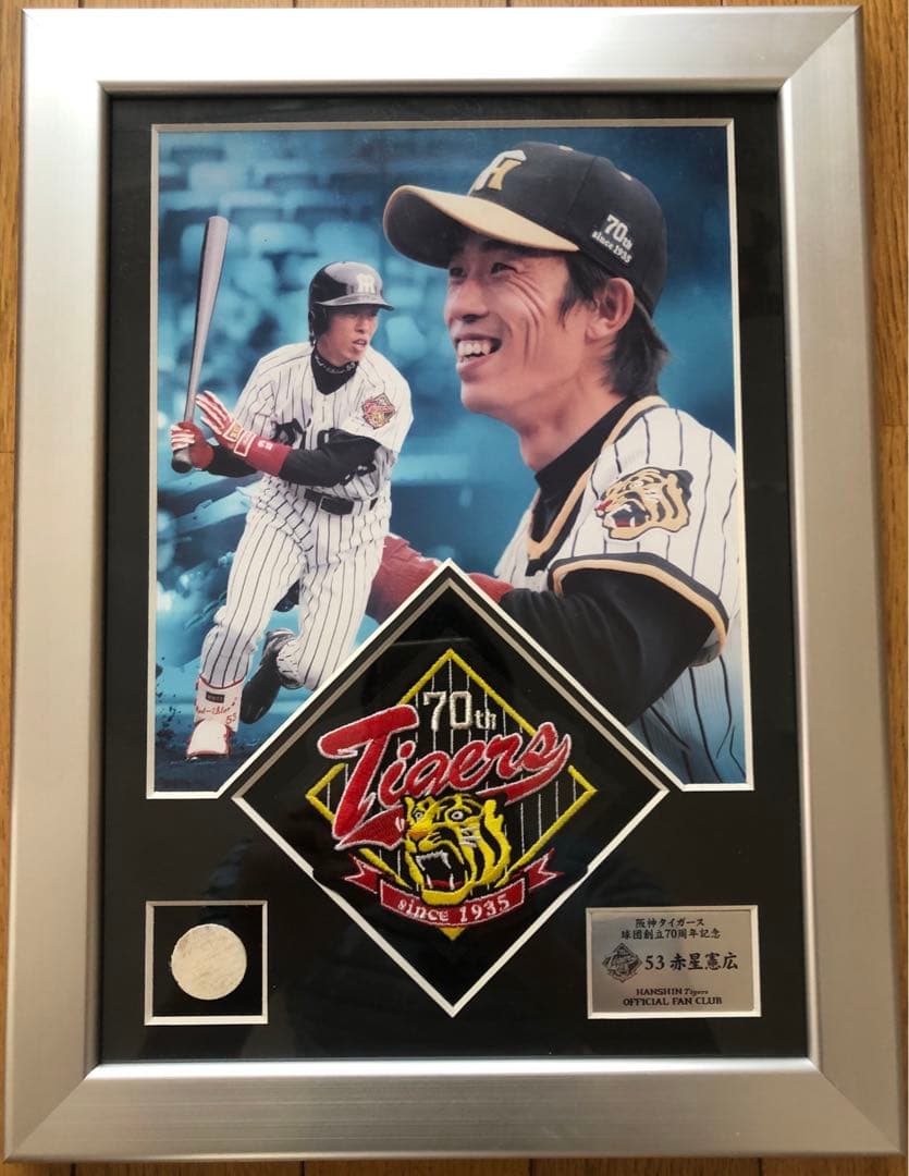 祝 阪神優勝 公式ファンクラブ  受注生産品 53 赤星憲広 パネル