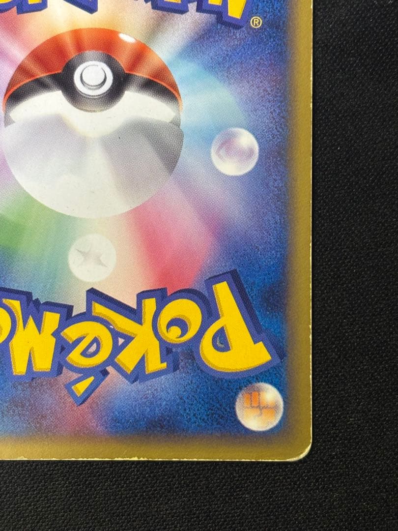 ポケモンカード　アチャモ　1ED