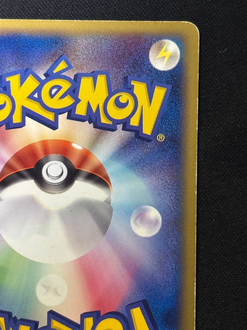 ポケモンカード　アチャモ　1ED