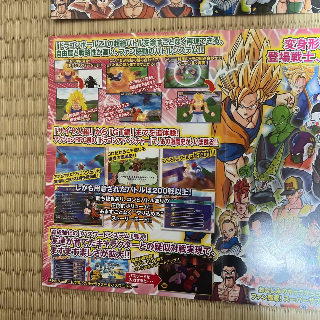 ドラゴンボールZ スパーキングネオ　チラシ　広告　PS2 Wii 販促　販促用